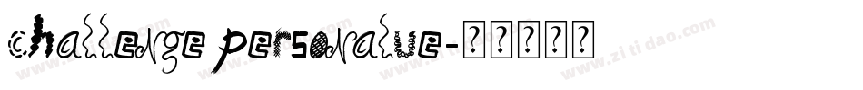 challenge personalue字体转换